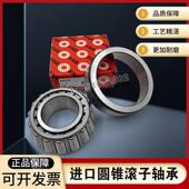 32230 德国FAG进口32221 A圆锥滚子轴承 32226 32228 32222 32224