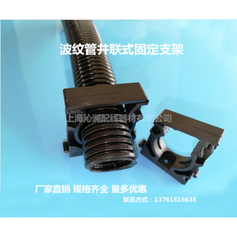 。AD13.0 波纹管并联支架.软管固定座.电线管固定头.管卡管夹卡箍