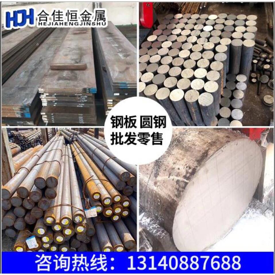 W7Mo4Cr4V2Co5高速钢板 高速钢棒 圆棒 圆钢 光圆 光棒 小圆棒