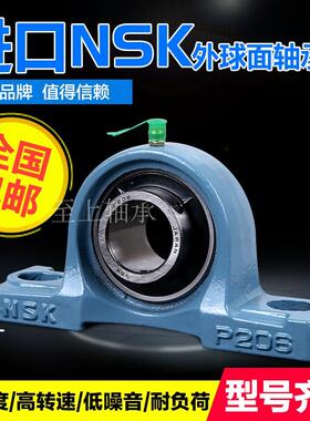 日本NSK带座外球面轴承 UCP209 UCP210 UCP21 UCP212 UCFL轴承