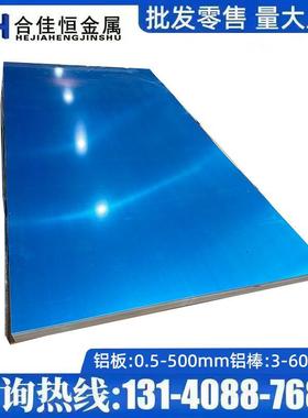 AL5305 5505 5110 5605 5018 5042 5018 5310 5210 5149铝板 铝棒