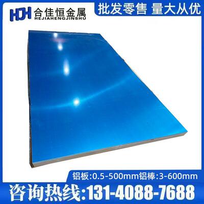 AL5456 5051A 5556 AL5251-H32铝板5657 5059 5088 5183A铝棒铝板