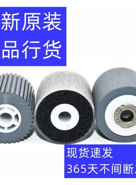 原装 夏普 M 623 753 S501 9008 输稿器 送稿器 分离 进纸 搓纸轮