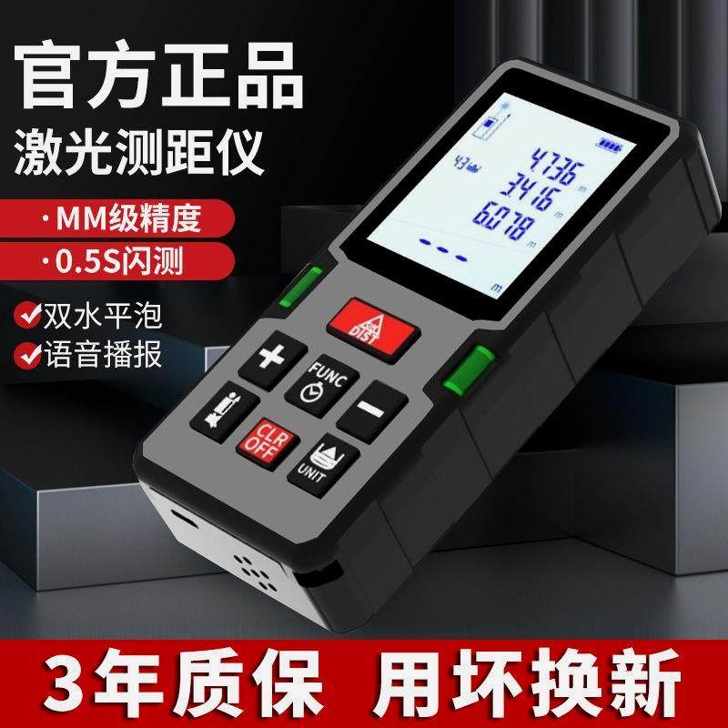 德国进口顾拓激光测距仪高精度手持红外线测量尺距离测量仪手持量,鲜花速递/花卉仿真/绿植园艺,洒水/浇水壶,淘宝优惠券,粉丝福利购,淘宝优惠卷