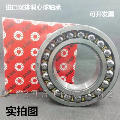 FAG进口轴承1312 1313 1314 1315 1316 1317K M TVH C3 XL调心球