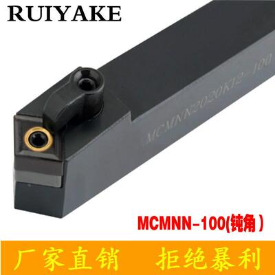 40度菱形钝角数控刀杆MCMNN1616H12/2020K12/2525M12/3232P12-100