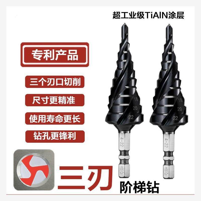 德国进口宝塔钻头三刃螺旋阶梯塔型台阶扩孔器不锈钢铁铝板金属开,鲜花速递/花卉仿真/绿植园艺,洒水/浇水壶,淘宝优惠券,粉丝福利购,淘宝优惠卷