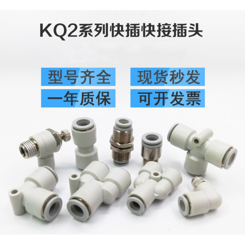 。全新原装KQ2L08-U01 KQ2L08-U02用螺纹气动接头 气动弯头
