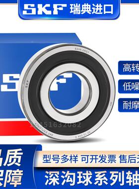 SKF进口凸轮轴承361203 361204 361205 361206 361207 361208R