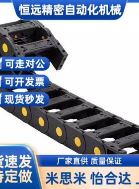 电缆保护链FHPS202 203 204 206-30-38-50-8-9-43-A-B电缆保护链