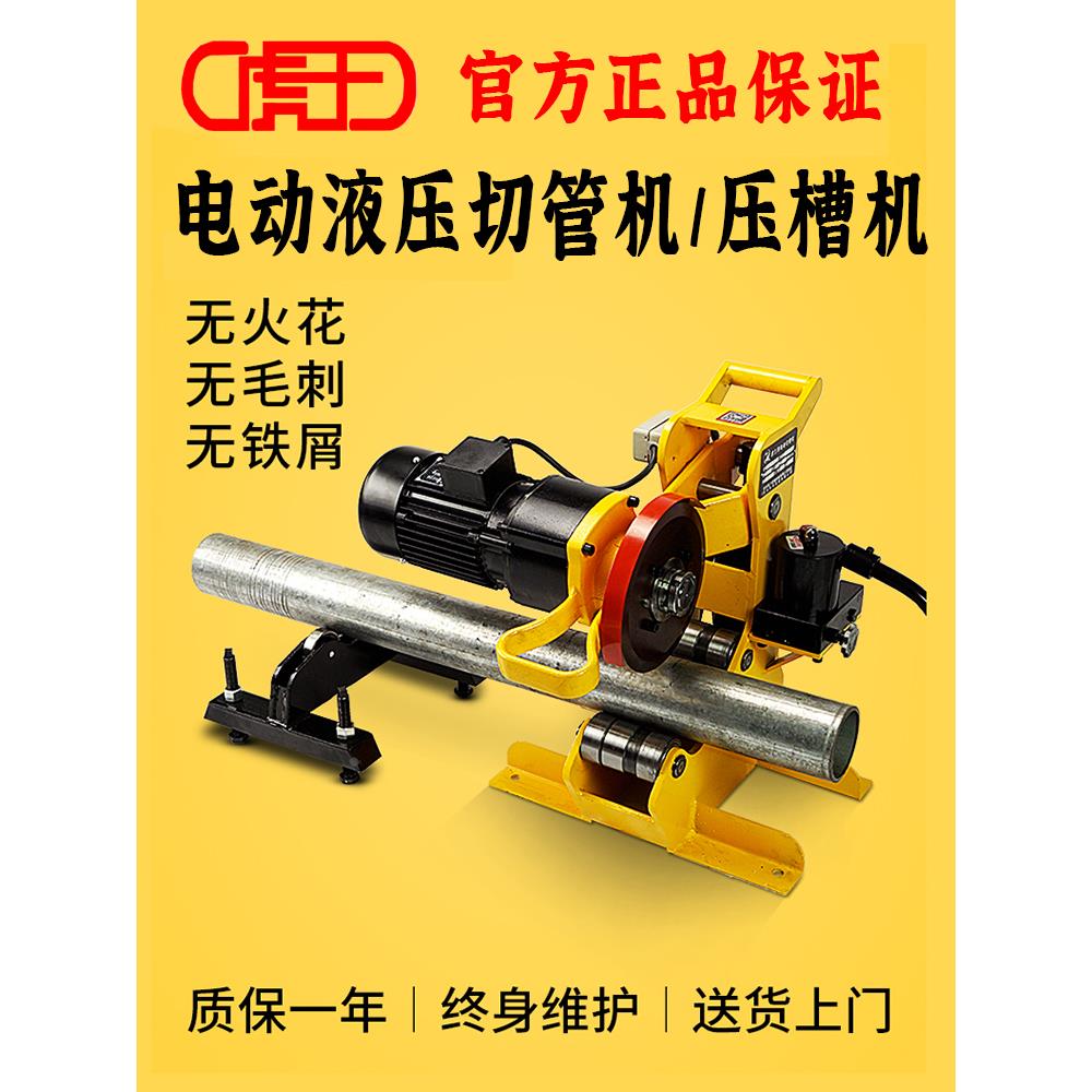 虎王电动滚槽机切管机8/12寸消防管道压槽机GN8/12 QG8C-A切管机