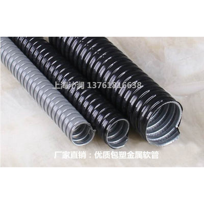 。JS-25 金属软管.包塑软管.蛇皮管.电线管.包塑金属软管.穿线软