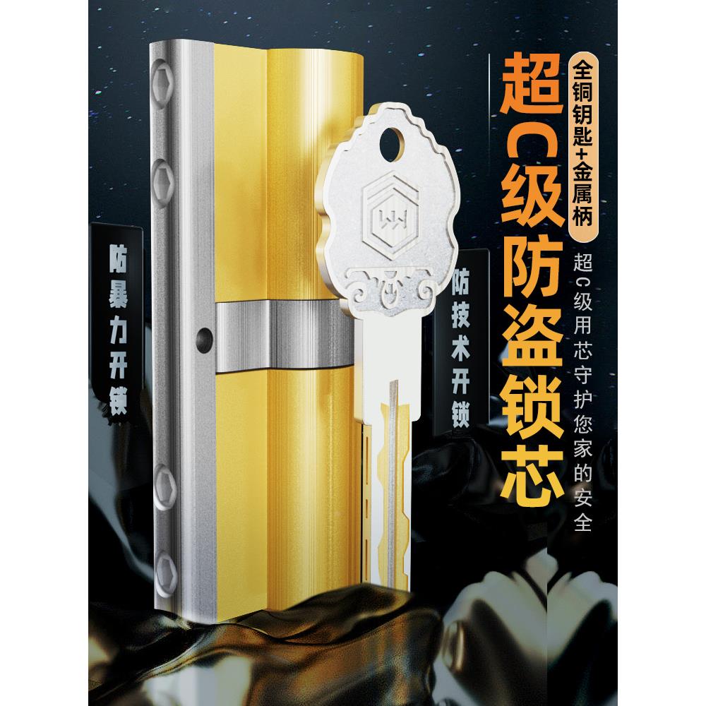 防盗门锁芯超C级锁心家用通用型入户家用铁大门全纯铜叶片锁芯