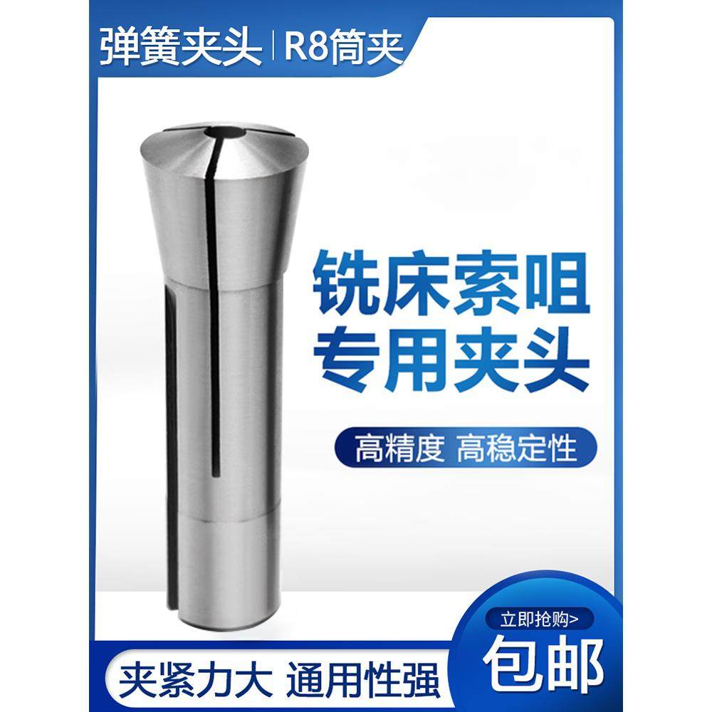 高精R8铣刀夹头子 炮塔铣床R8索咀弹簧夹头R8-3/4/5/6/8/10公英制,包装,胶带座/封箱器,淘宝优惠券,粉丝福利购,淘宝优惠卷