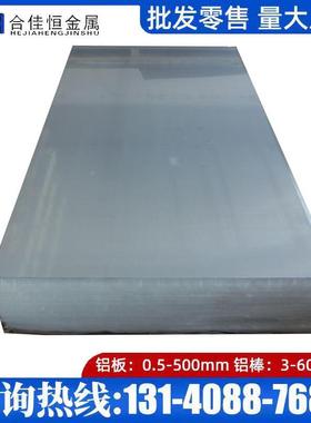 EN AW3004 3005 3005 3103 3104 3105 4006 4007 4015 4017铝板棒