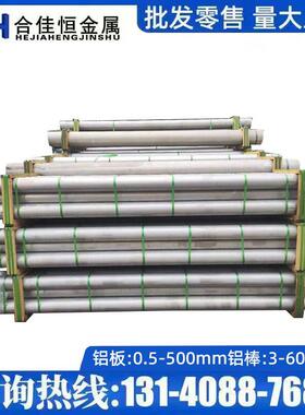 AlSiMgMn、E-AlMgSi、AlSiMgSi（A）AlSi1Mg0.8、AlMg1SiPb铝板棒