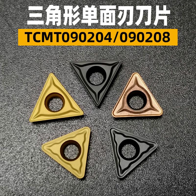 小内孔单面用三角形镗孔数控刀片TCMT090204/090208-TF不锈钢专用