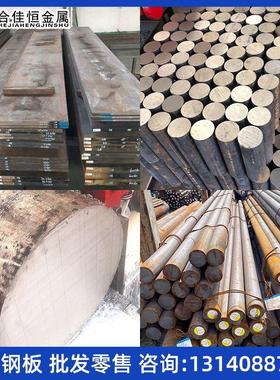 ASTM1090钢板1095钢带1080 1086 ASE1085圆棒1084碳素结构钢1045