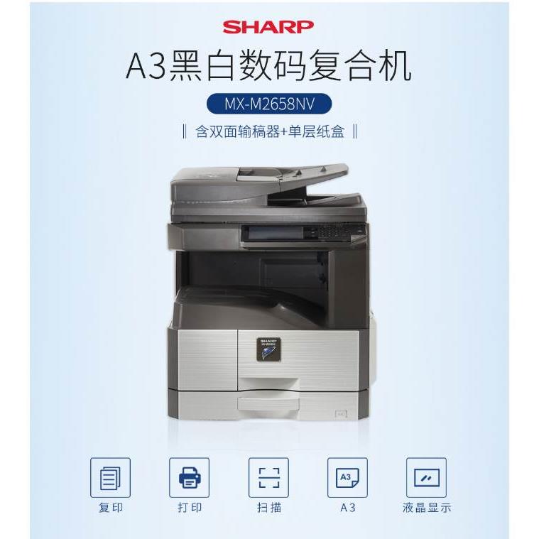 夏普 MX 2658 3158 3558 BPM 2851 3151 3551 R 复印机打印机扫描