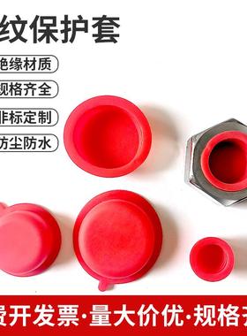 红色橡胶堵头汽缸气口塞内螺纹孔塞防尘盖汽车堵孔塞孔螺丝保护套