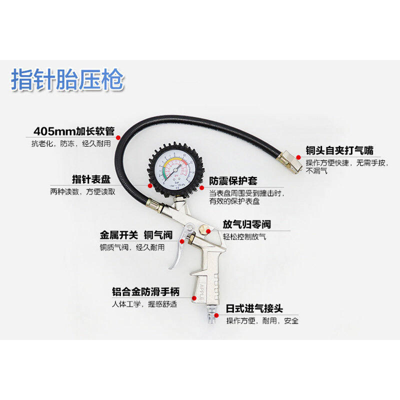 。轮胎压枪胎压表气压表打气枪冲气充气枪测压器气压计带放气打气