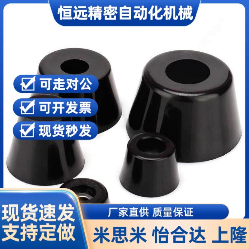 C-30-RK-10 12 15 16 20 22 23 24 26 28 29 30 34米斯米橡胶脚垫