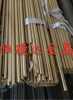 环保HPb60-2.C3604.HPb63-3铅黄铜棒 圆棒易削铜棒精密2 3 4 5 6