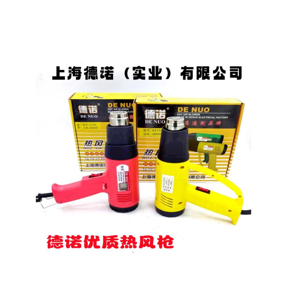 热风枪德诺吹热缩管筒小型DIY数显烘烤工业大功率汽车贴膜调温枪