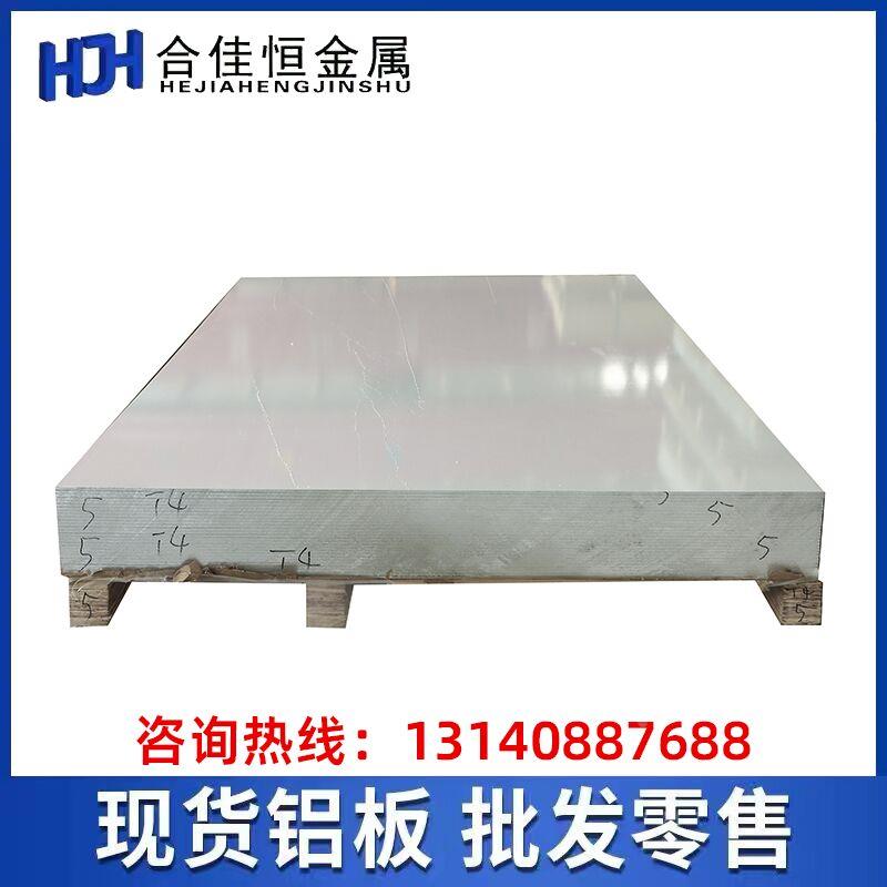 2024-T3铝板2024-T8铝棒2024-T6 2024T861 2036T4 2048T851铝板棒