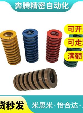 替代YSWH21/20矩形弹簧SWH27-30/35/40/45/OBQ50/55/60/655/08/12