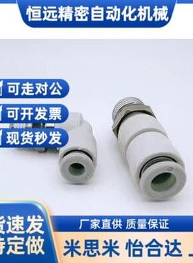 替代旋转接头 E-PACK-MNRC4-1 E-PACK-MNRL6-1 8-1 10-1 12-2 3 M