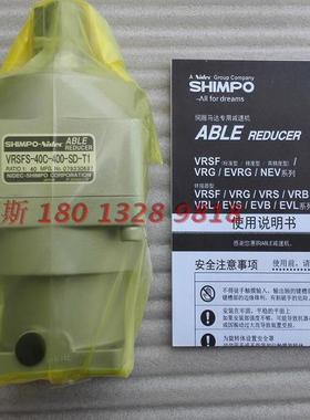 日本新宝减速机 SHIMPO 新宝 VRSFS-40C-750-SD-T1/T2/T3