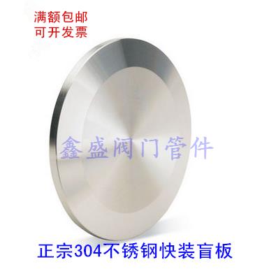 304不锈钢快装盲板卡箍堵片卫生级堵板闷板抱箍管堵食品38 45 57