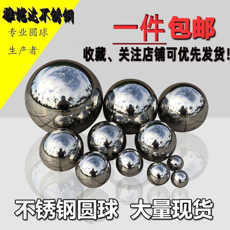 不锈钢空心球楼梯大门护栏装饰空心圆球加厚镜面金属球白钢球浮球