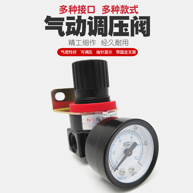 。气泵压力调节器压缩空压机过滤器气压表流减压阀调压阀气源处理