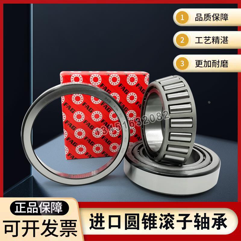 进口FAG轴承32034 32036 32038 32040 32044 32048 32052A 32056X