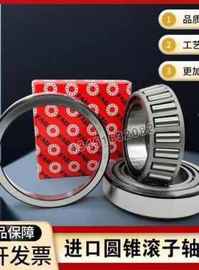 进口FAG轴承32034 32036 32038 32040 32044 32048 32052A 32056X