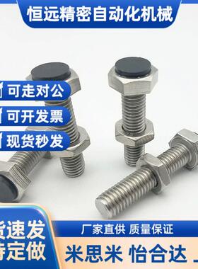 带聚氨酯止动螺栓UST6/8/10-20/25/30/35/40缓冲限位螺丝定位螺丝