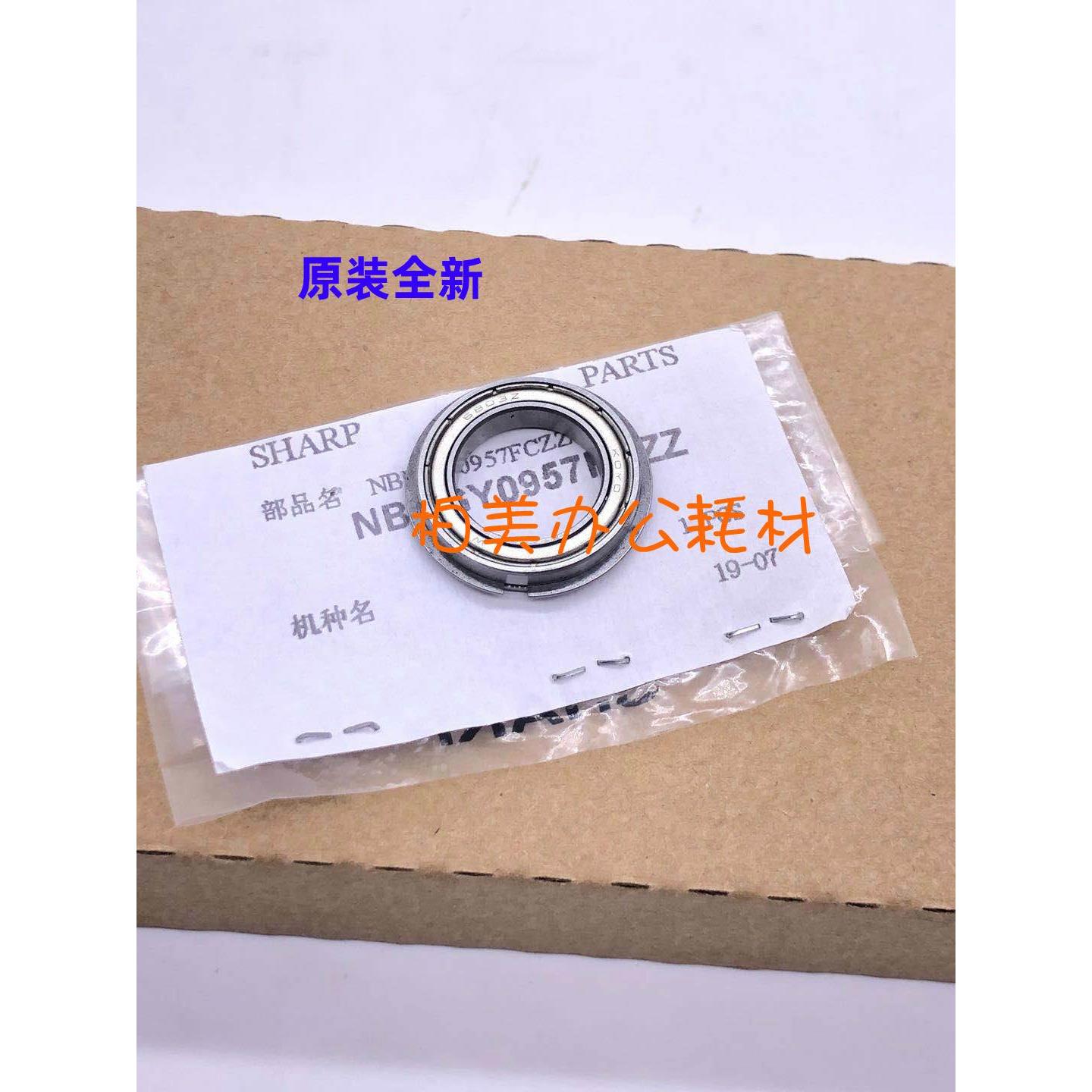 原装夏普 2018 2318 3128UC 2618 3118 3618 加压辊 下辊轴承0957