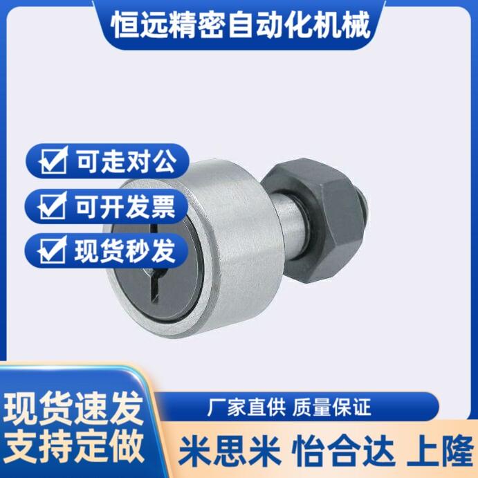 轴承随动器BPF05-D3 d4 d5 d6 d10 d12 d18 d20 30AB/25/02/01-pp