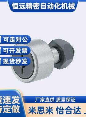 轴承随动器BPF05-D3 d4 d5 d6 d10 d12 d18 d20 30AB/25/02/01-pp