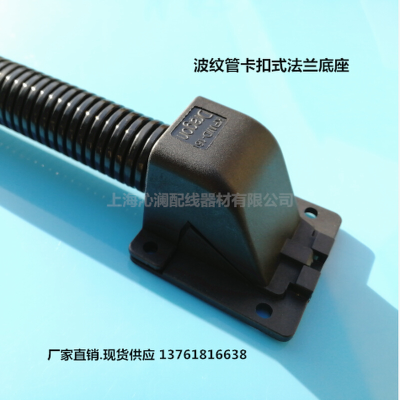 。AD34.5波纹管直角法兰接头塑料软管固定底座电线护套浪管快速锁