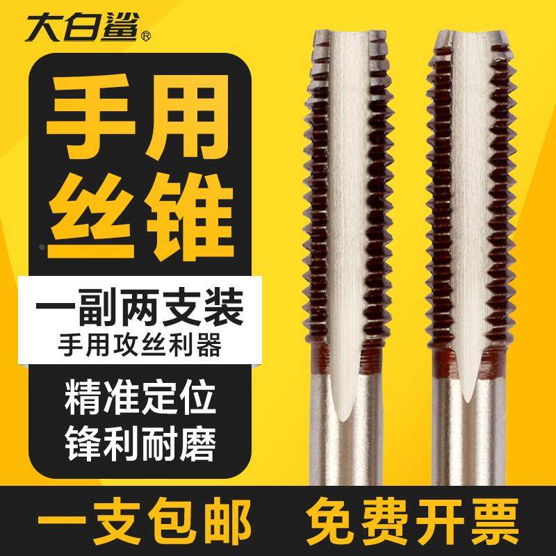 手用丝锥扳手套装攻丝套丝工具m3m4m5m6m8攻牙神器螺纹公丝开牙器,包装,胶带座/封箱器,淘宝优惠券,粉丝福利购,淘宝优惠卷