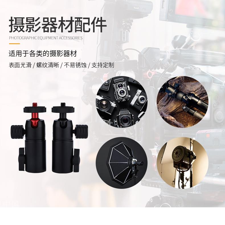 360球形云台转接头摄影器材闪光灯座B型闪光灯架可固定引闪器支架