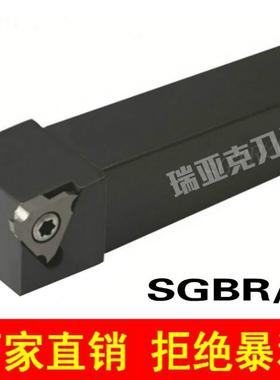 卡簧切槽刀立装式浅槽刀杆SGBL/SGBR1616H32/2020K32/2525M32/43