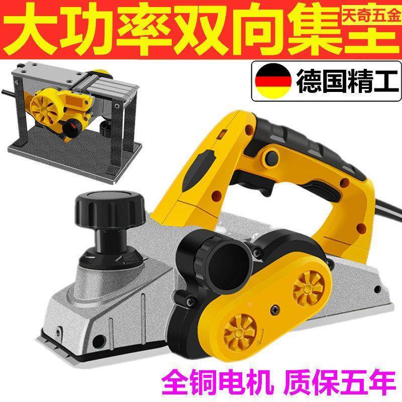 德国进口饱木机手持铇子小型家用手提电刨创木工工具大全电动推抱,鲜花速递/花卉仿真/绿植园艺,洒水/浇水壶,淘宝优惠券,粉丝福利购,淘宝优惠卷