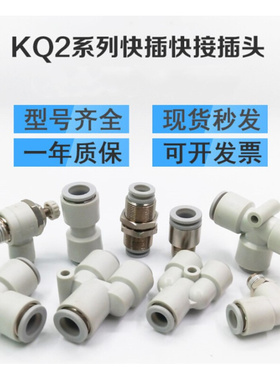 。全新正品快速接头KQ2F10/KQ2F12/KQ2F16-01A/02A/03A/04A现货特