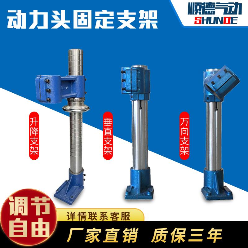 固定支架动力头3P/74（4P/92）立式垂直/万向安装紧固支架高度