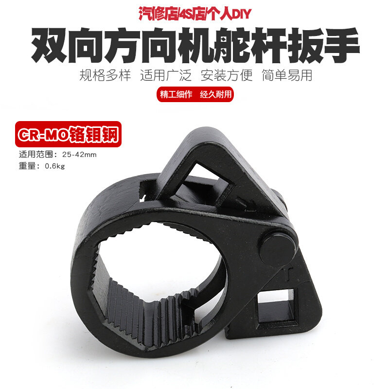 。多功能方向机舵扳手方向机内球头螺杆拆装工具拉杆螺杆舵杆扳手,五金/工具,水表,淘宝优惠券,粉丝福利购,淘宝优惠卷