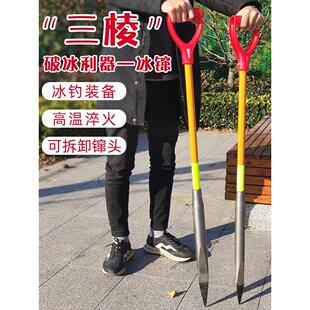 淬火三棱冰镩户外冬钓冰穿破冰碎冰钢钎冰凿子冰钻打冰孔钻眼神器